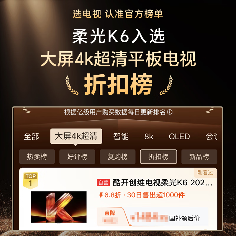 创维 85P5H 85英寸电视图片