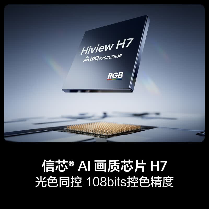 海信 65E7S-PRO 65英寸电视图片
