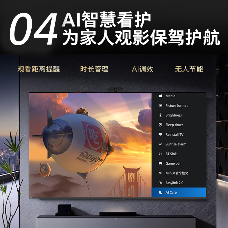 飞利浦 65PUF7791/T3 65英寸电视图片