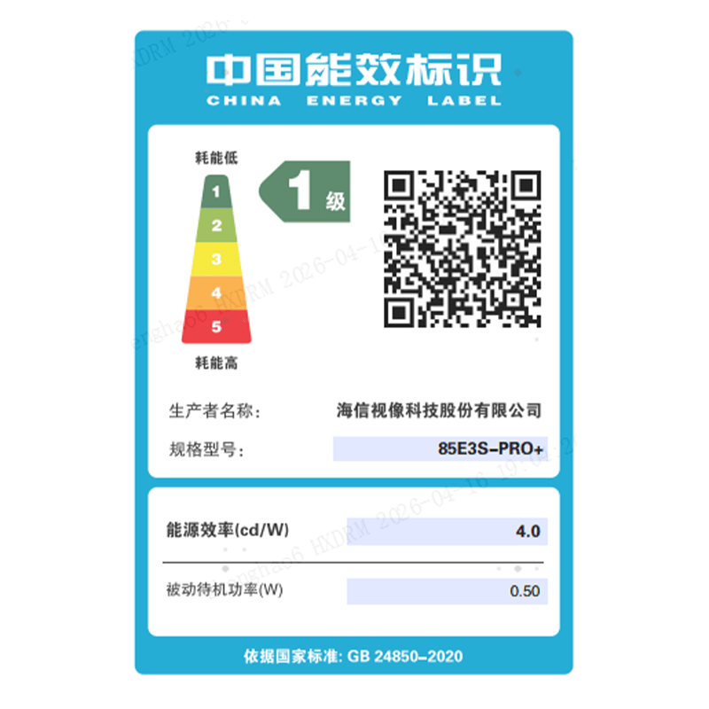 海信 85E3S-PRO+ 85英寸电视图片