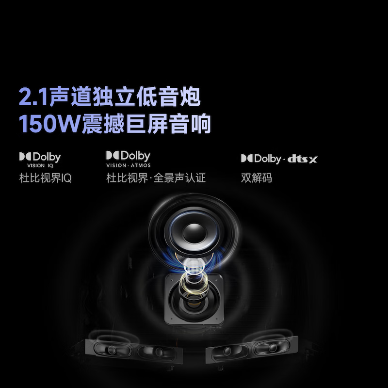 Vidda 98VX3Q 98英寸电视图片 Vidda 98VX3Q 98英寸电视图片