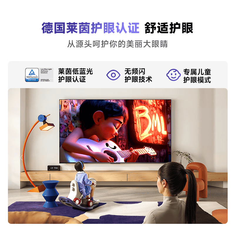 Vidda 85VR1S 85英寸电视图片 Vidda 85VR1S 85英寸电视图片