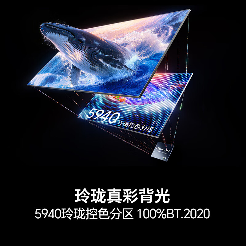 海信 100E7S 100英寸电视图片