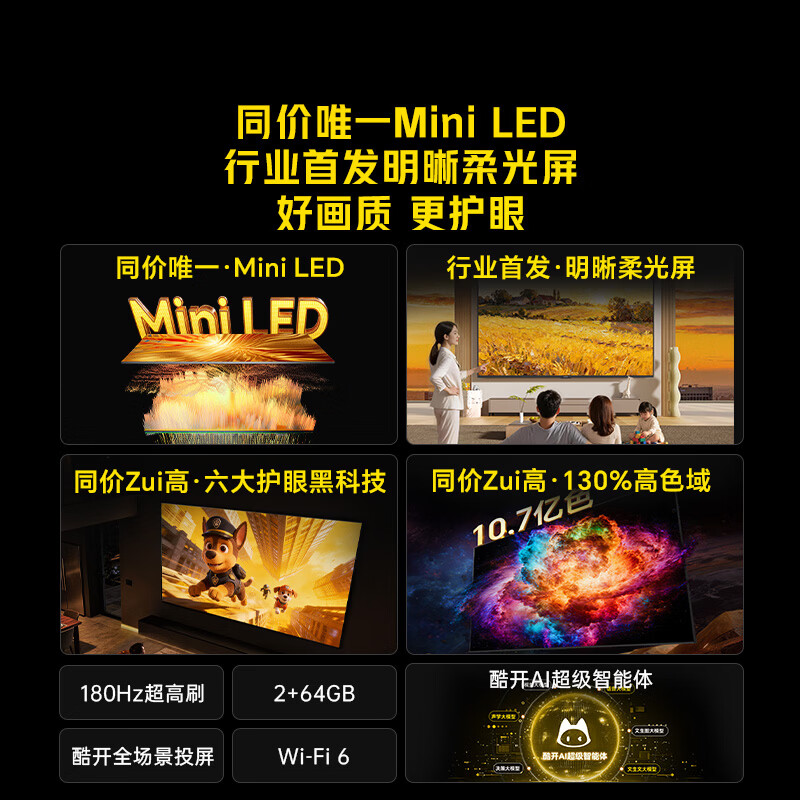 创维 65P5HPro-A 65英寸电视图片