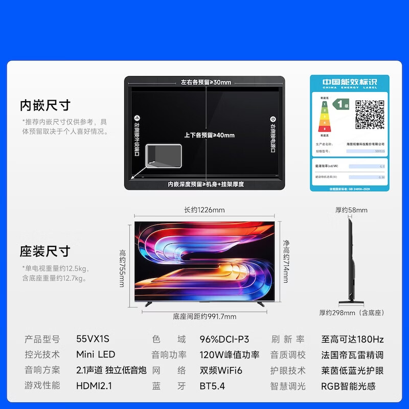 Vidda 55VX1S 55英寸电视图片