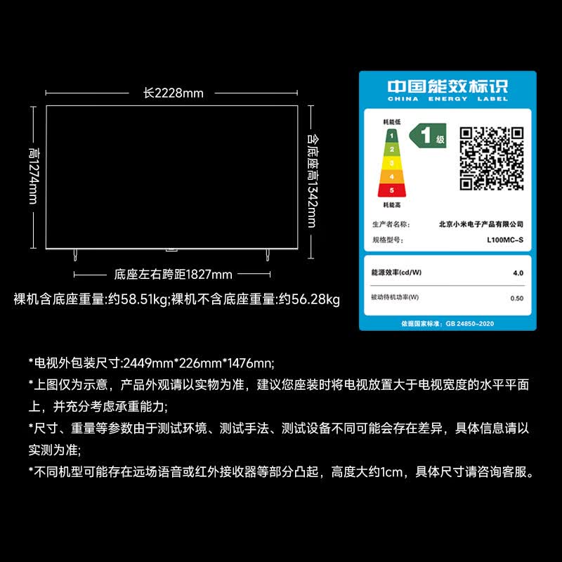 小米 L100MC-S 100英寸电视图片 小米 L100MC-S 100英寸电视图片