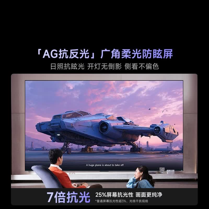 Vidda 100VR1S-PRO 100英寸电视图片 Vidda 100VR1S-PRO 100英寸电视图片