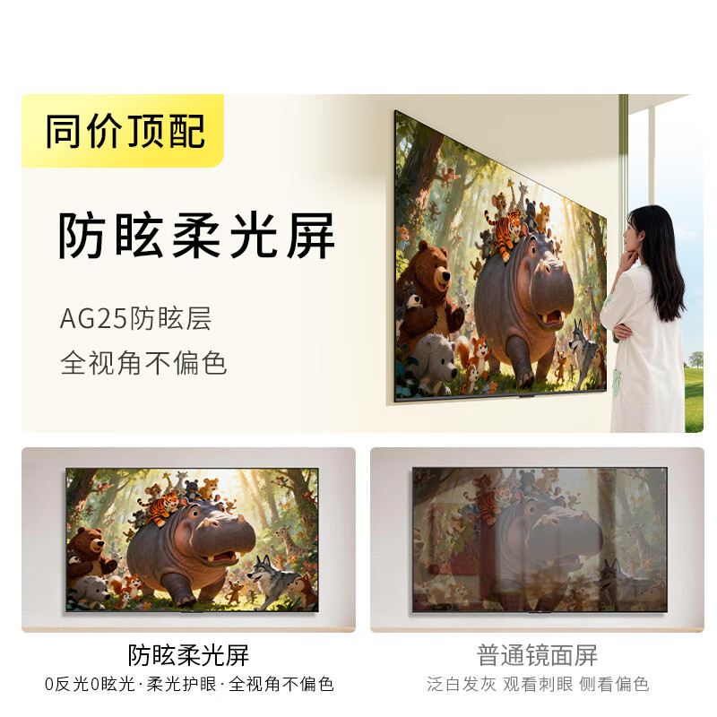 创维 98P5H 98英寸电视图片