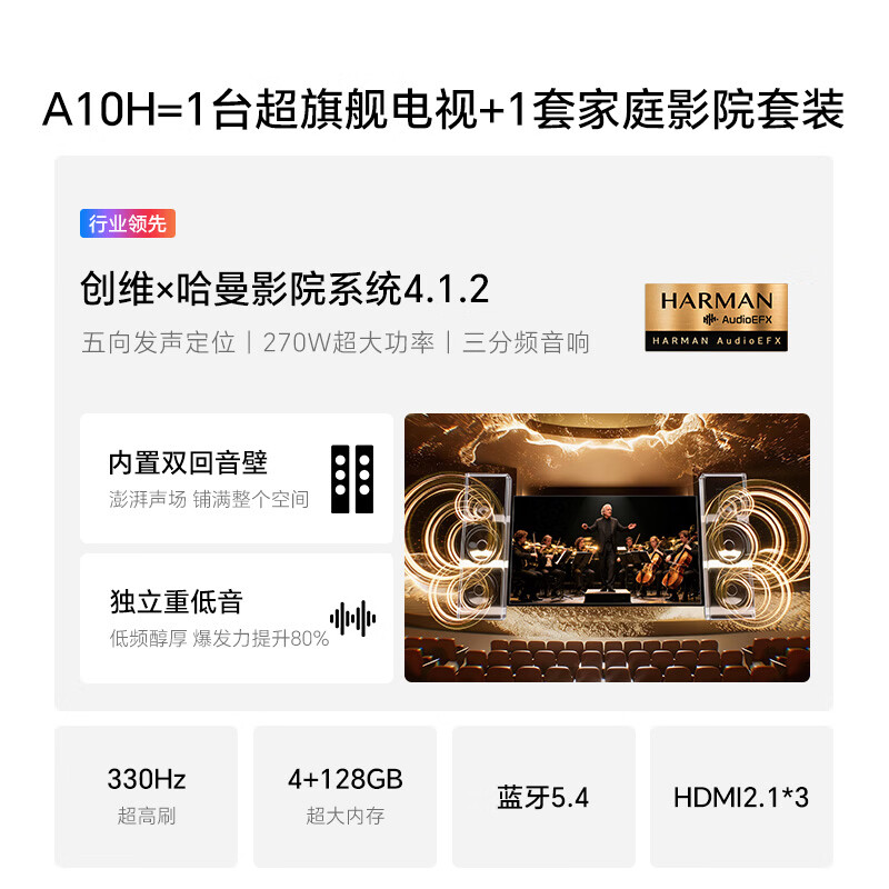 创维 85A10H 85英寸电视图片