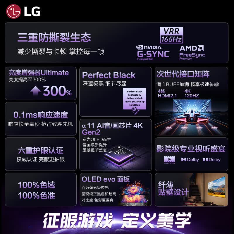 LG OLED55G5PCA 55英寸电视图片