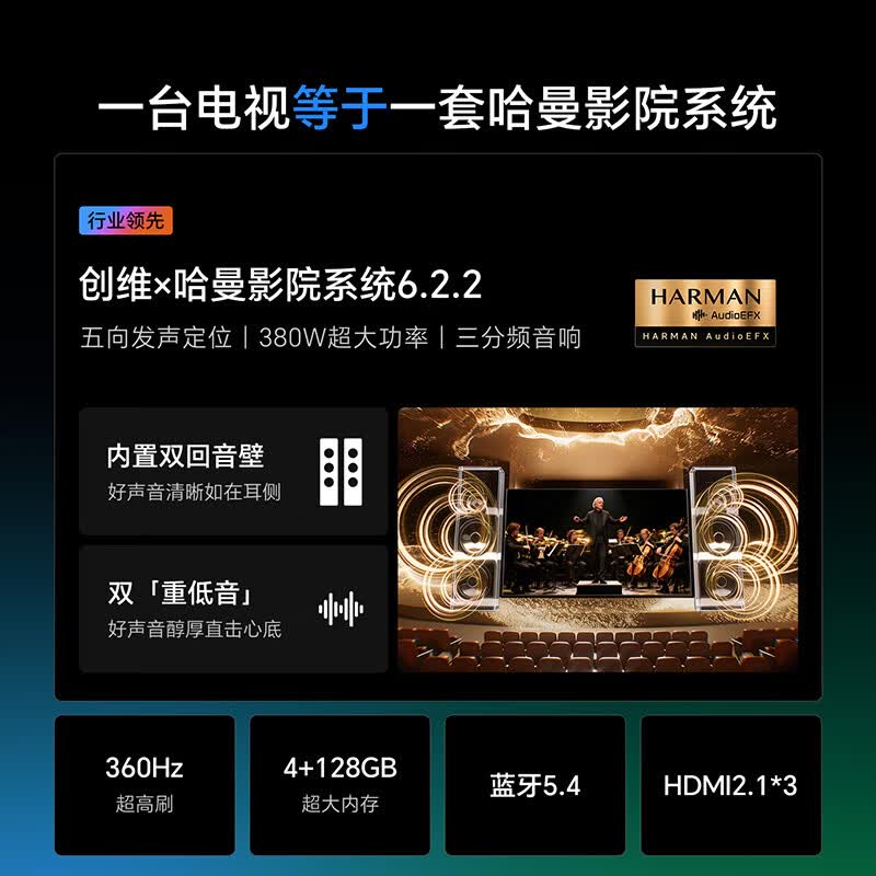 创维 A10H Pro 100英寸电视图片