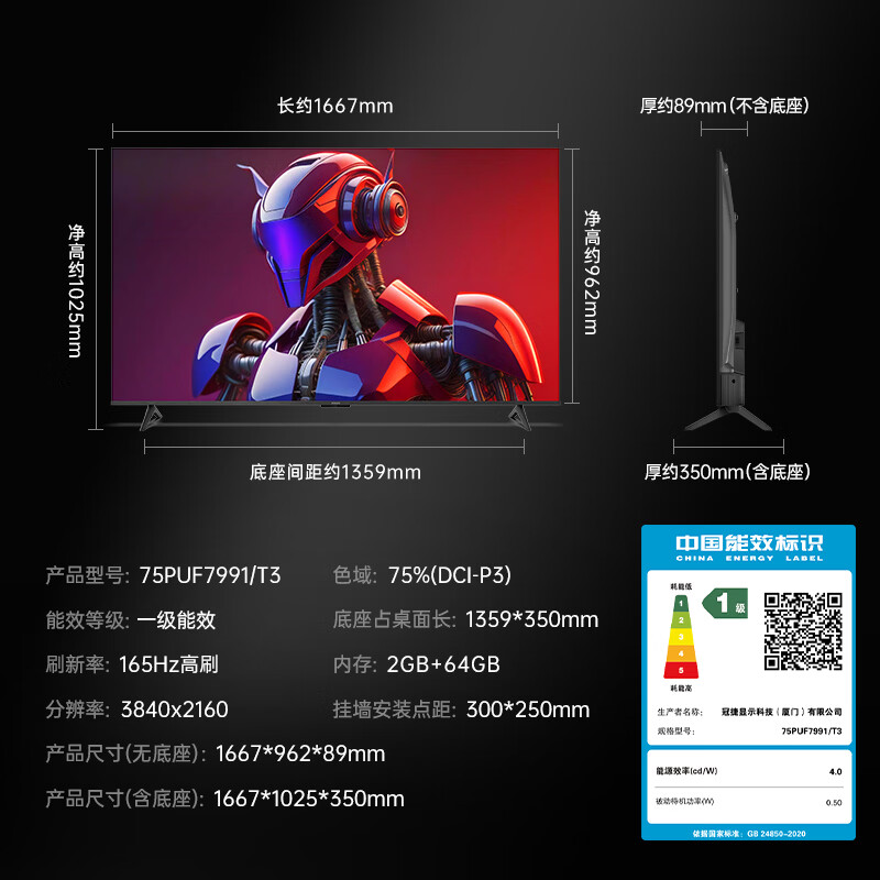 飞利浦 75PUF7991/T3 75英寸电视图片 飞利浦 75PUF7991/T3 75英寸电视图片
