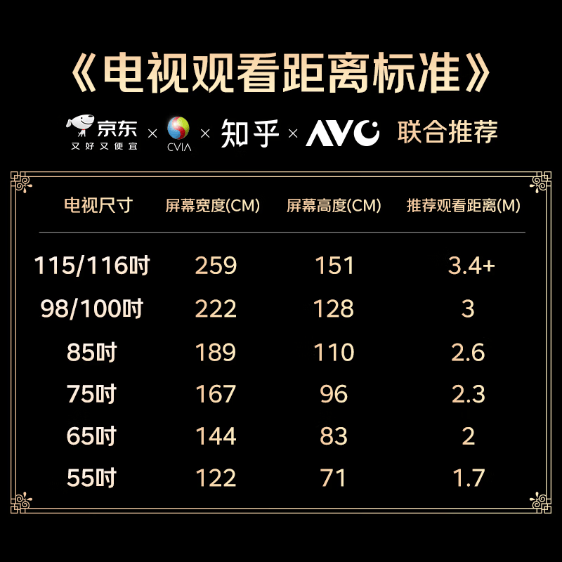 小米 L85MB-SP 85英寸电视图片 小米 L85MB-SP 85英寸电视图片