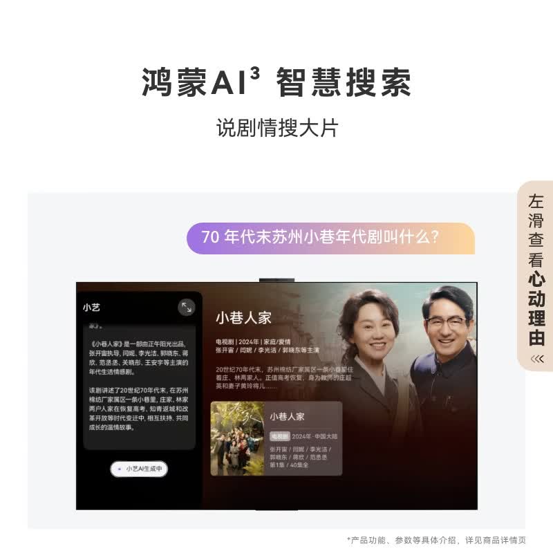 华为 HD55KLY26A 55英寸电视图片 华为 HD55KLY26A 55英寸电视图片