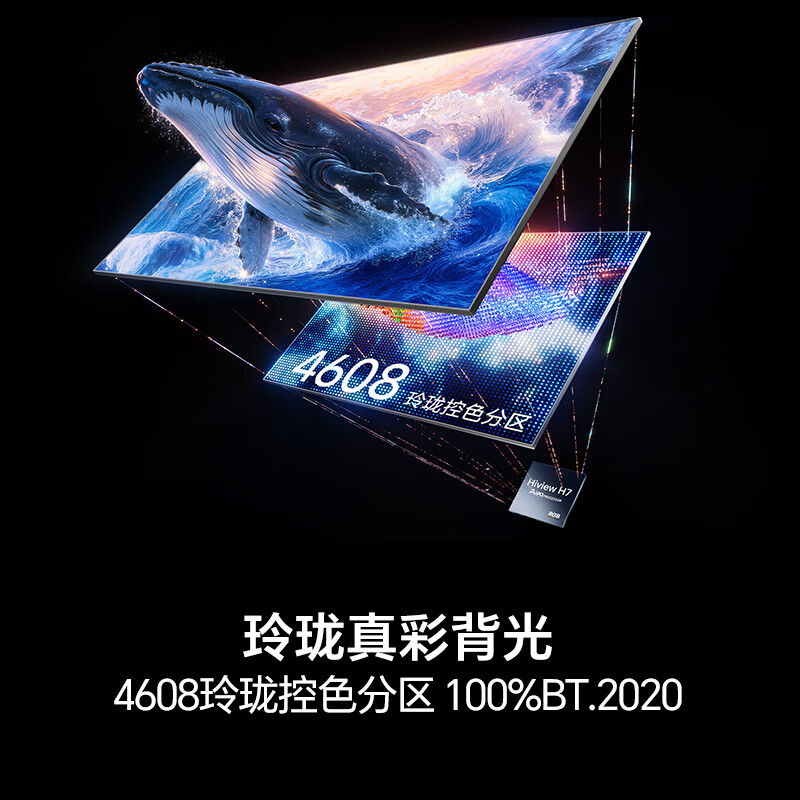 海信 85E7S 85英寸电视图片