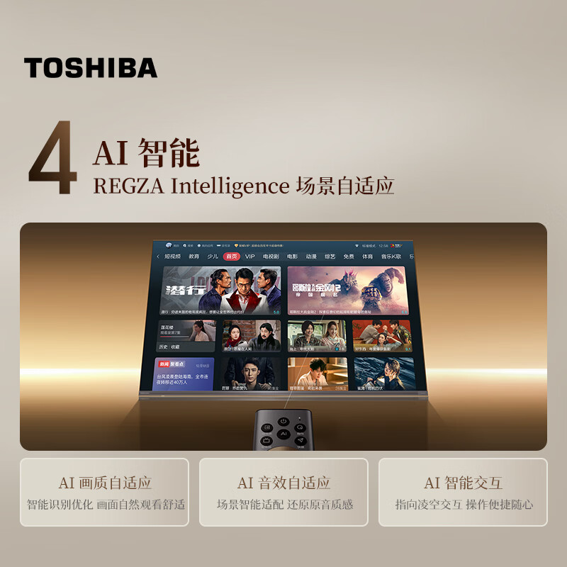东芝 100R600SF 100英寸电视图片 东芝 100R600SF 100英寸电视图片