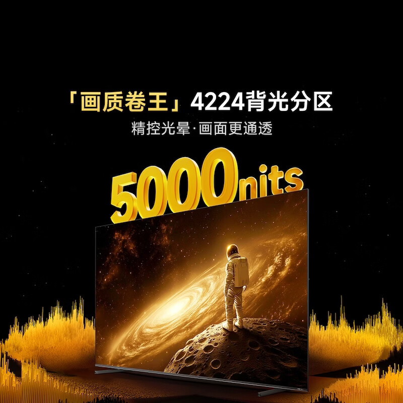 Vidda 100VX5Q-PRO 100英寸电视图片 Vidda 100VX5Q-PRO 100英寸电视图片