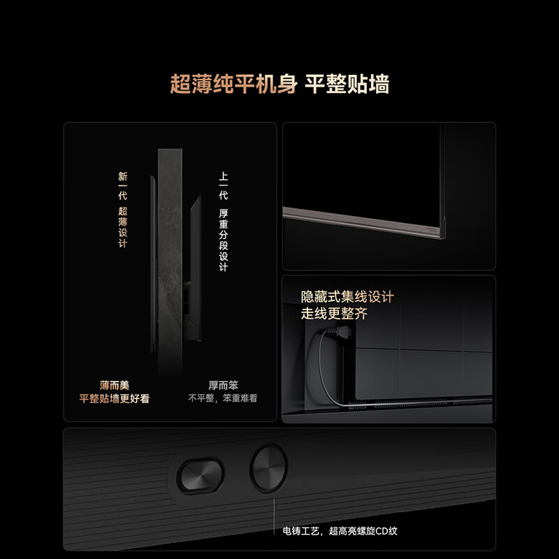 创维 75A6F Ultra 75英寸电视图片