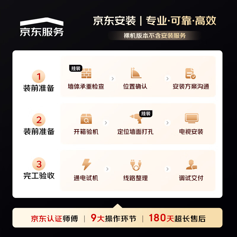 Vidda 75VX5S 75英寸电视图片 Vidda 75VX5S 75英寸电视图片