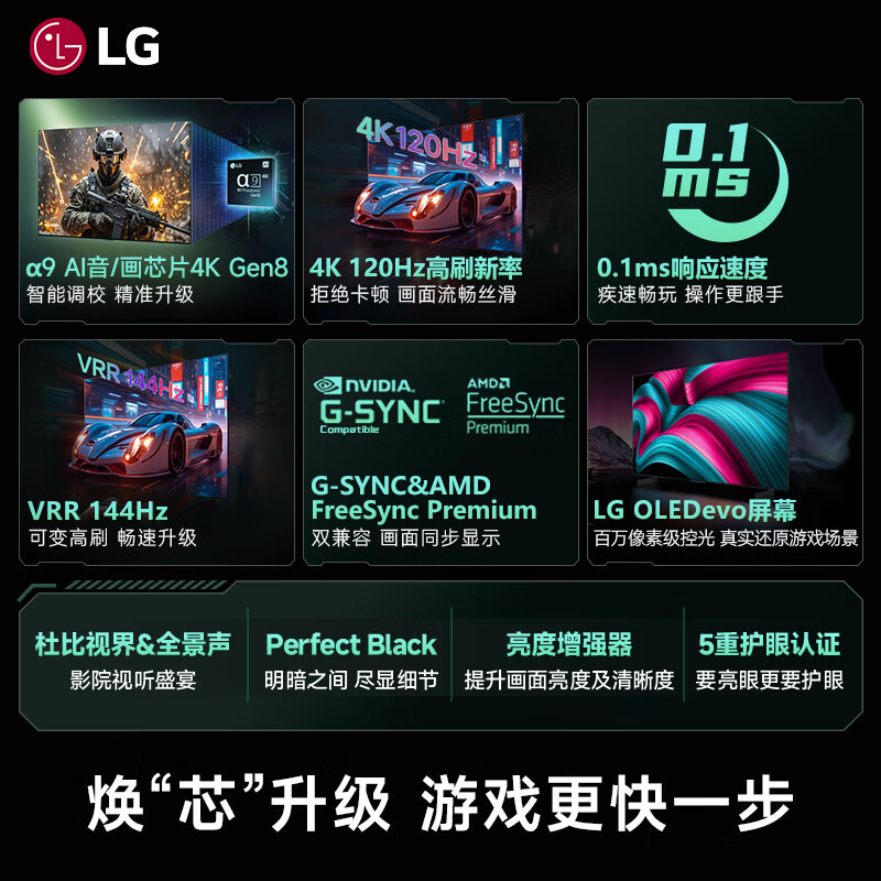 LG OLED42C5XCA 42英寸电视图片 LG OLED42C5XCA 42英寸电视图片