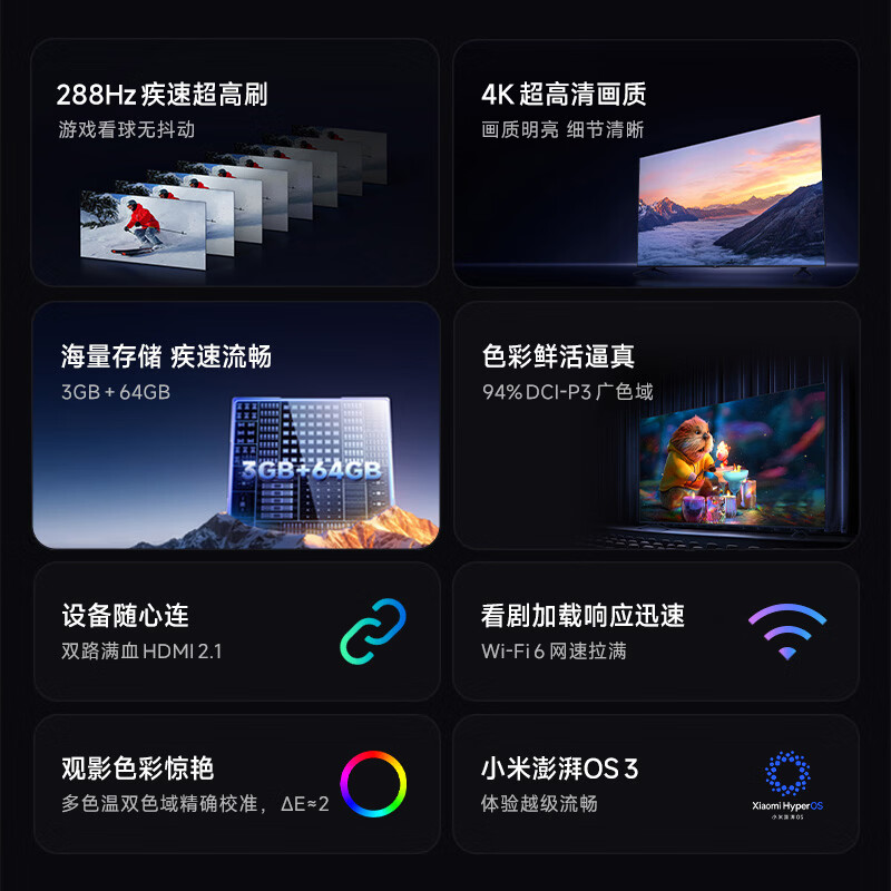 小米 L85RC-AP 85英寸电视图片 小米 L85RC-AP 85英寸电视图片