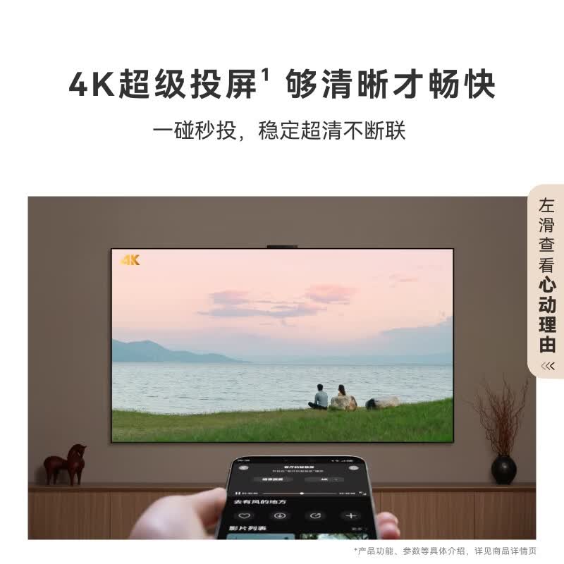华为 HD6XWATN 65英寸电视图片 华为 HD6XWATN 65英寸电视图片