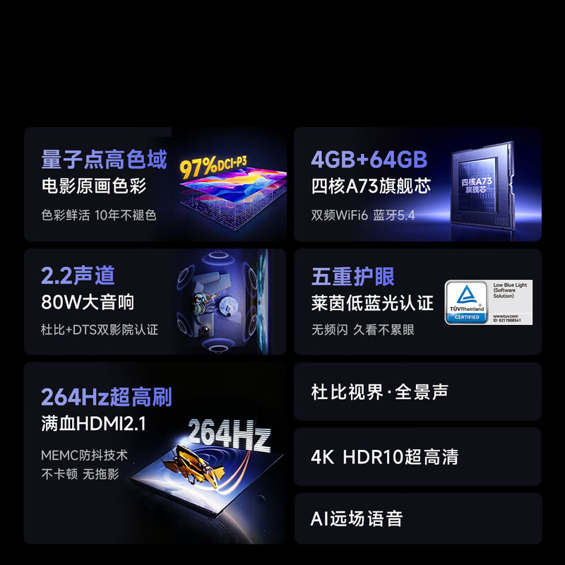 Vidda 85VR1Q-PRO 85英寸电视图片 Vidda 85VR1Q-PRO 85英寸电视图片