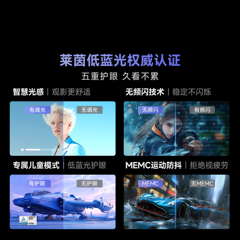 Vidda 85VR1Q-PRO 85英寸电视图片 Vidda 85VR1Q-PRO 85英寸电视图片