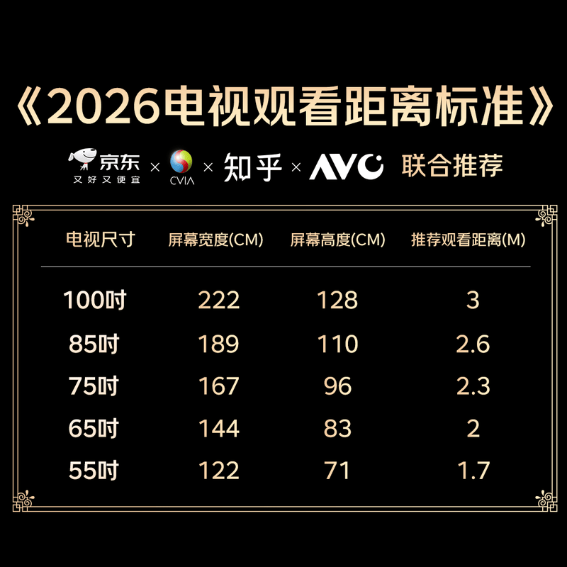 创维 85P8F 85英寸电视图片 创维 85P8F 85英寸电视图片