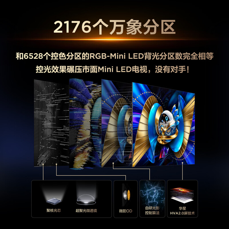 TCL 98T7M Ultra 98英寸电视图片 TCL 98T7M Ultra 98英寸电视图片