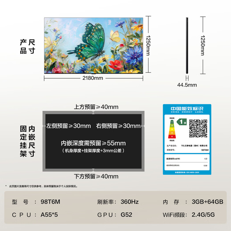 TCL 98T6M 98英寸电视图片 TCL 98T6M 98英寸电视图片