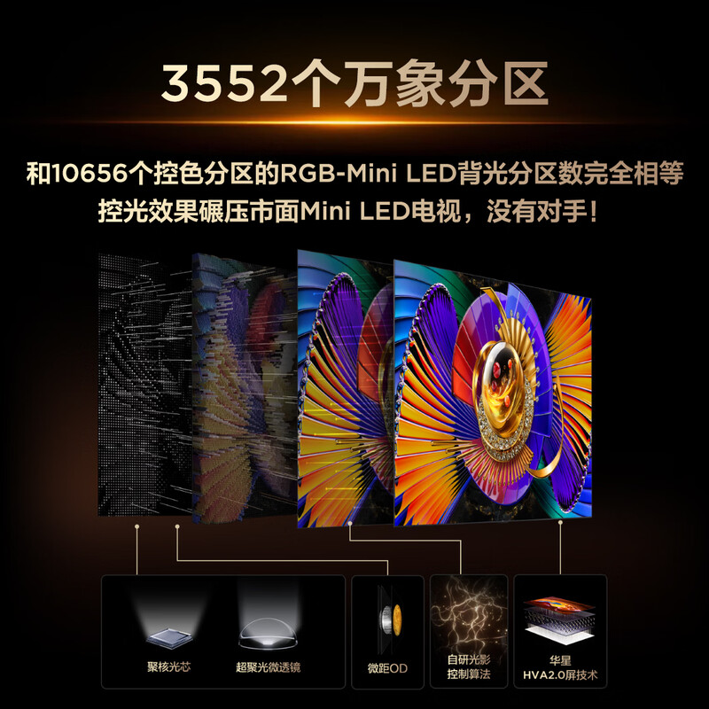 TCL 98Q9M Pro 98英寸电视图片