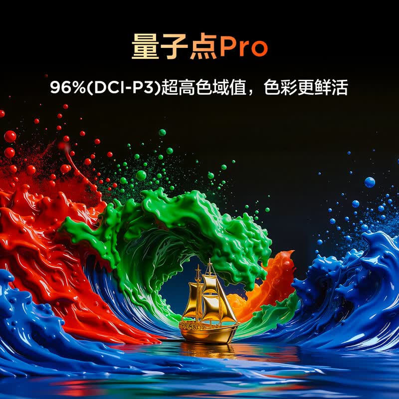 TCL 85V8M Pro 85英寸电视图片