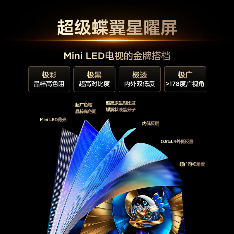 TCL 65T7M Pro 65英寸电视图片
