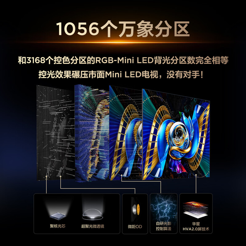 TCL 85T7M Pro 85英寸电视图片