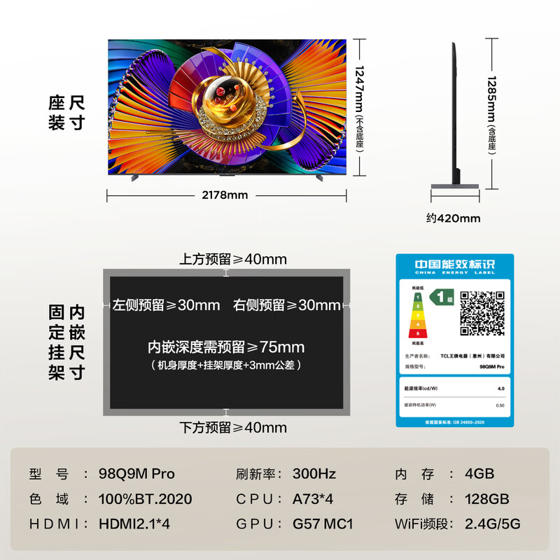 TCL 98Q9M Pro 98英寸电视图片