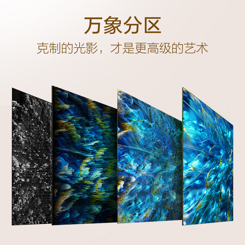 TCL 65T6M 65英寸电视图片