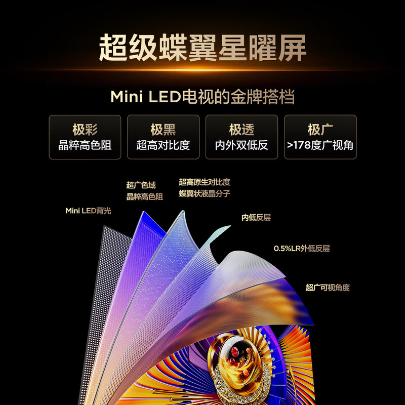 TCL 98Q9M Pro 98英寸电视图片