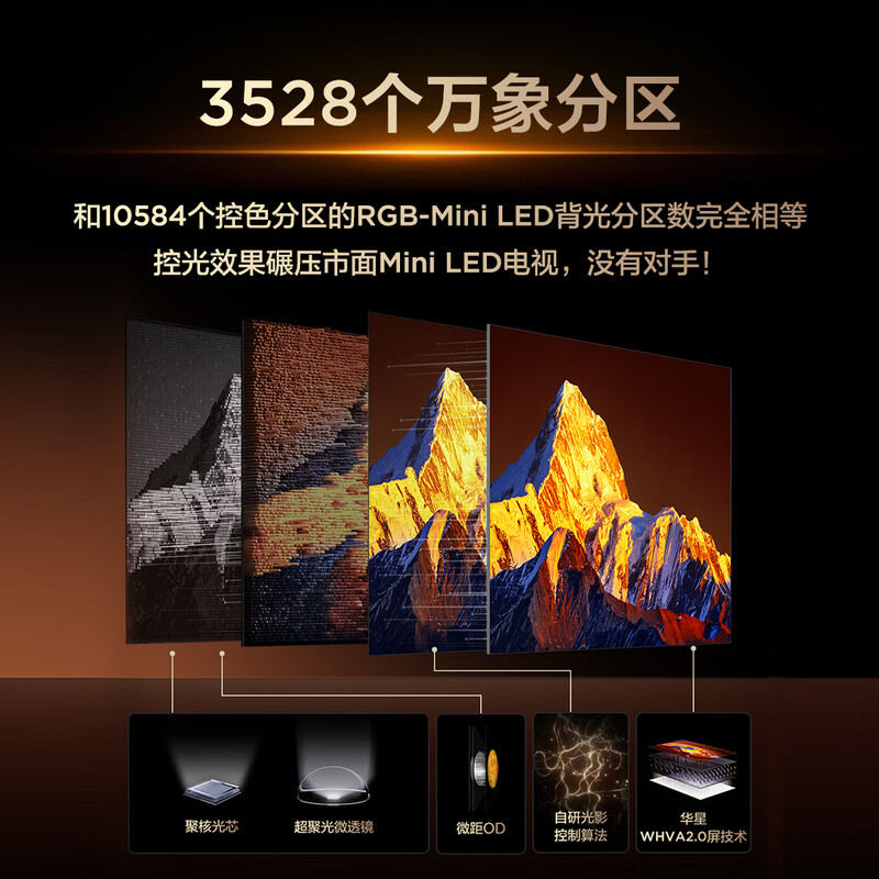 TCL 65Q10M Pro 65英寸电视图片