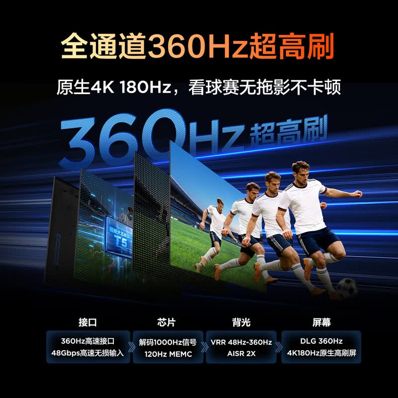 TCL 85V8M Pro 85英寸电视图片