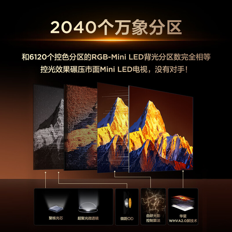 TCL 65Q10M 65英寸电视图片