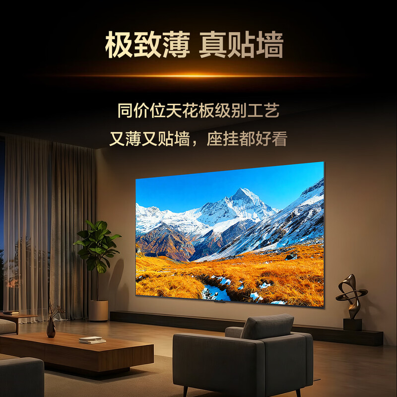 TCL 85T7M Ultra 85英寸电视图片