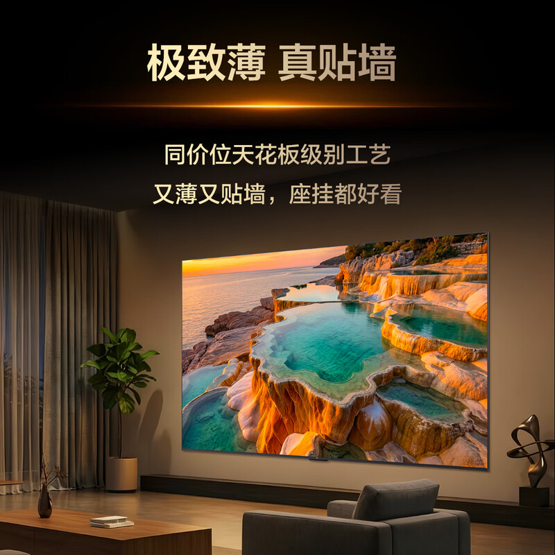 TCL 75Q9M Pro 75英寸电视图片
