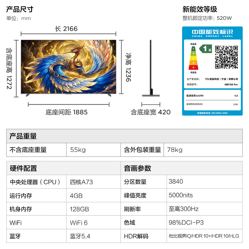 FFALCON 98R79A Pro 98英寸电视图片 FFALCON 98R79A Pro 98英寸电视图片
