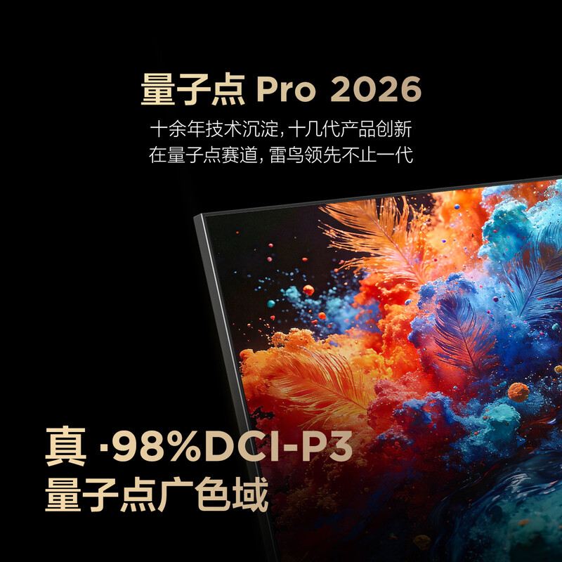 FFALCON 85R69A Ultra 85英寸电视图片 FFALCON 85R69A Ultra 85英寸电视图片