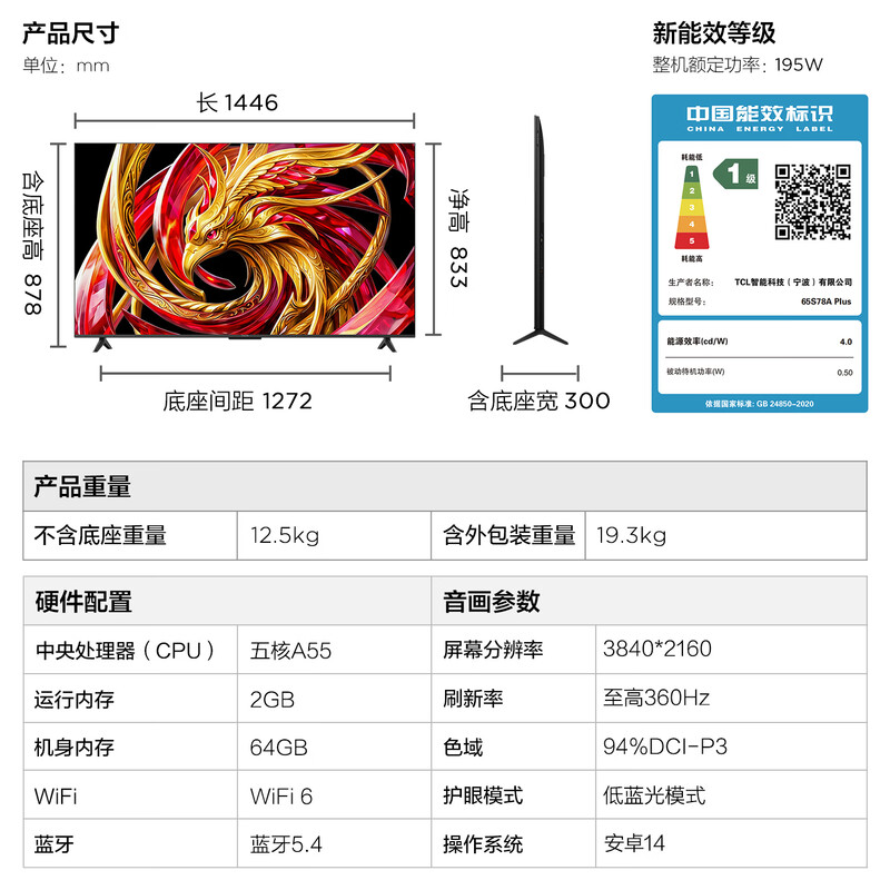 FFALCON 65S78A Plus 65英寸电视图片 FFALCON 65S78A Plus 65英寸电视图片
