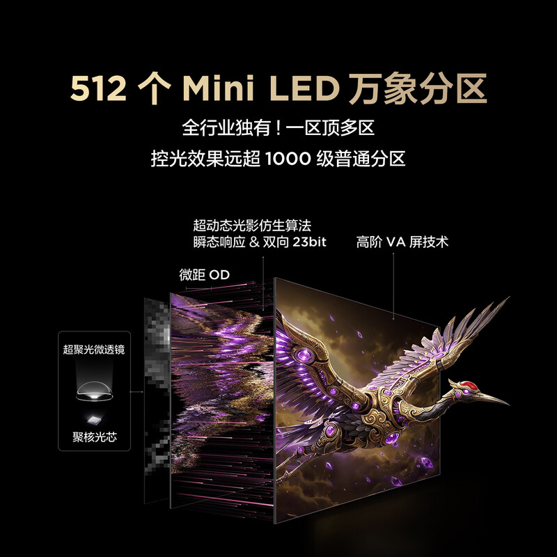 TCL 98R69A Plus-A 98英寸电视图片 TCL 98R69A Plus-A 98英寸电视图片