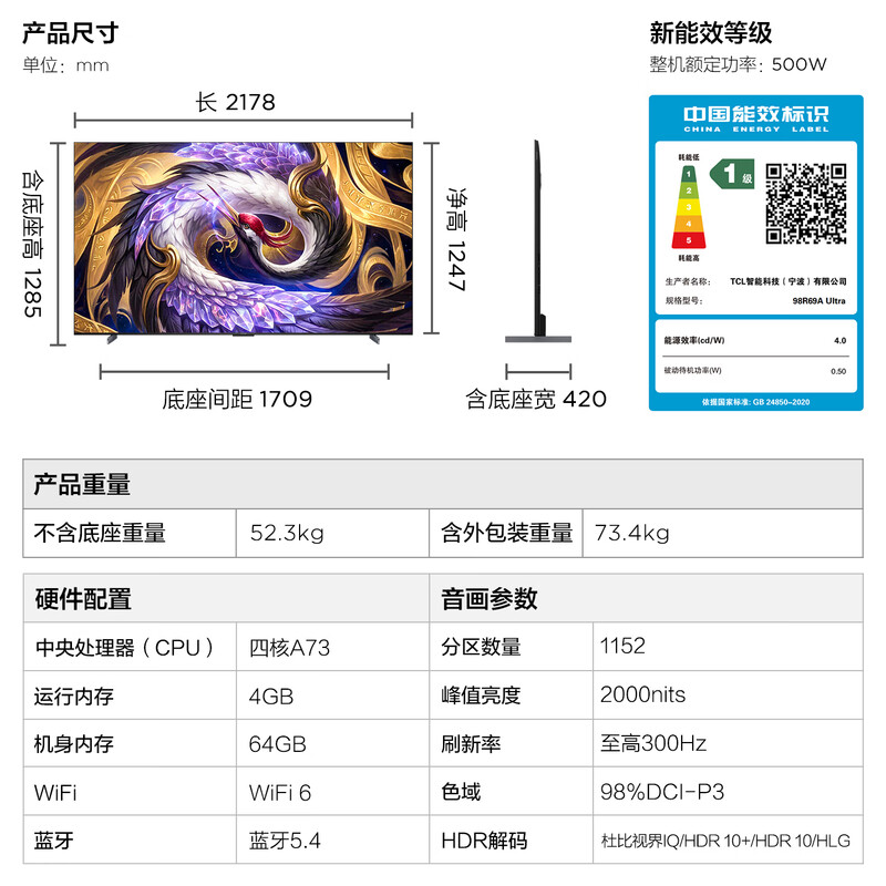 FFALCON 98R69A Ultra 98英寸电视图片