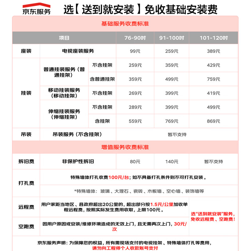 华为 HD85KULU 85英寸电视图片 华为 HD85KULU 85英寸电视图片