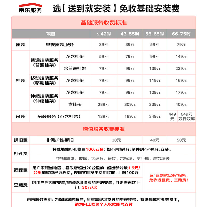华为 HD55KULU 55英寸电视图片 华为 HD55KULU 55英寸电视图片